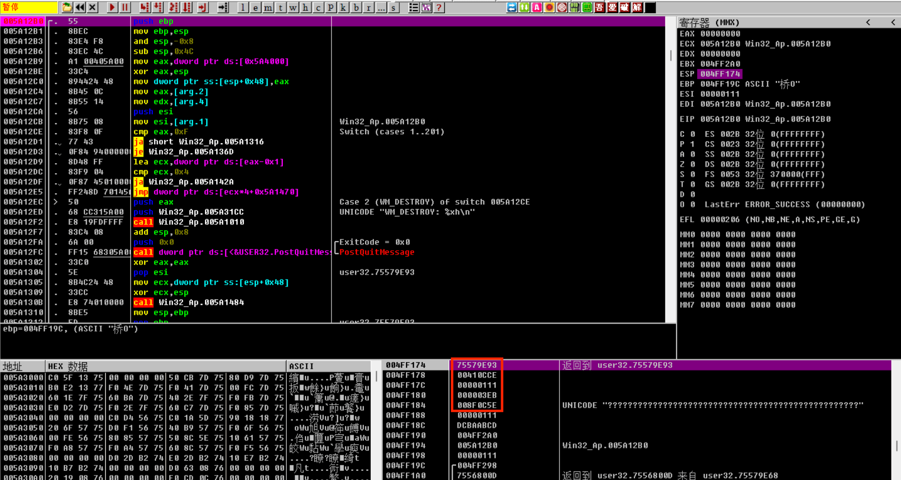 定位窗口过程函数