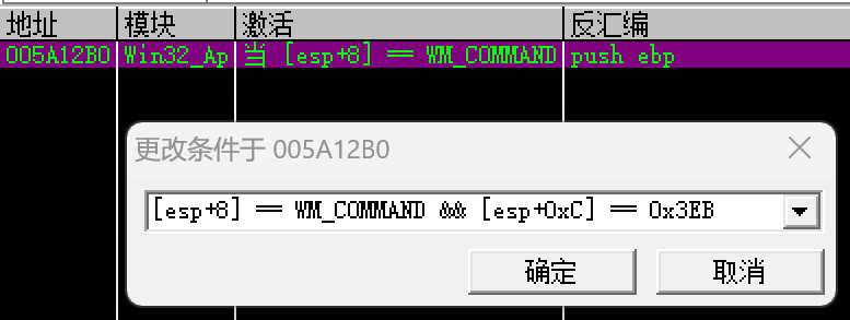 断点设置条件02